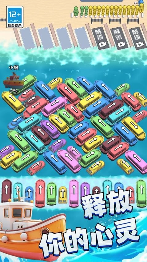 水上摩托艇直装版