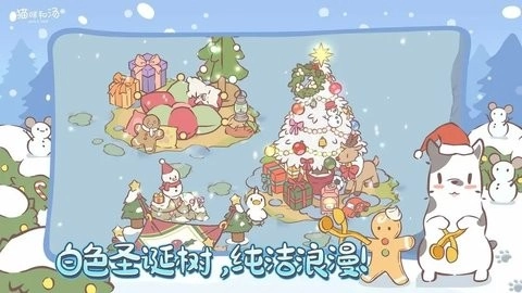 猫咪和汤安卓直装版图1