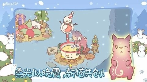 猫咪和汤安卓直装版图3