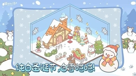 猫咪和汤安卓直装版图2