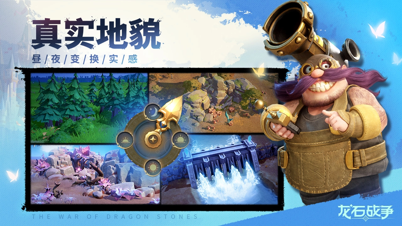 龙石战争手机最新版图3