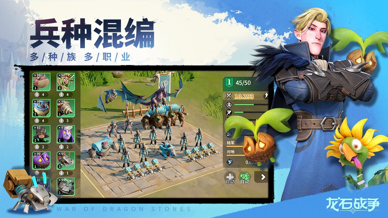 龙石战争手机最新版图4