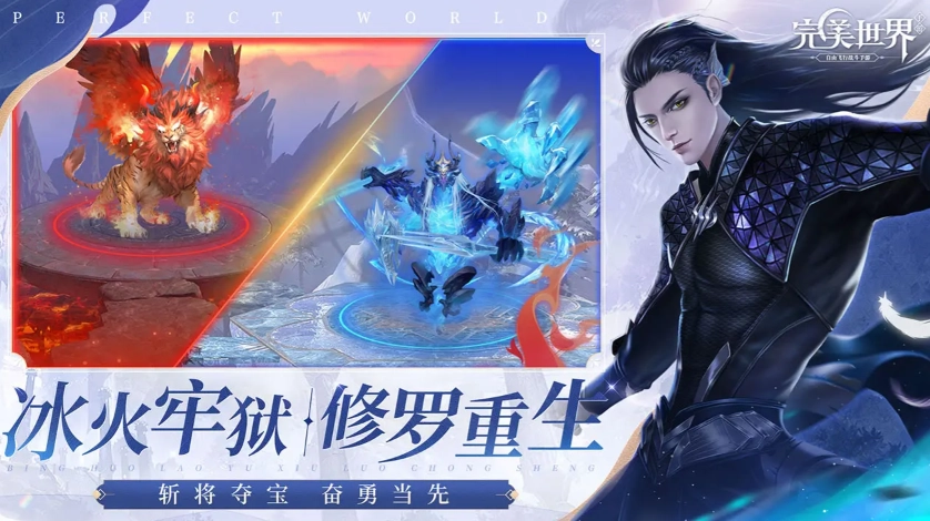 完美世界直装版图1