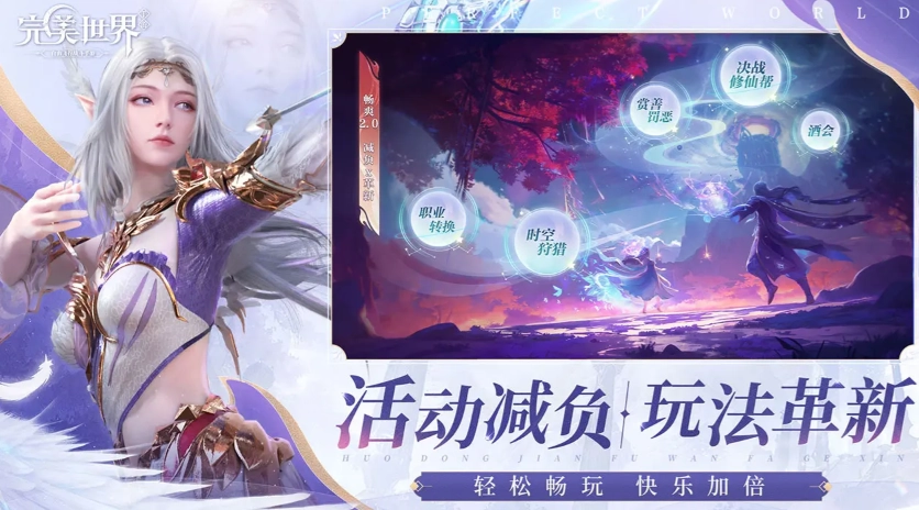 完美世界直装版图3