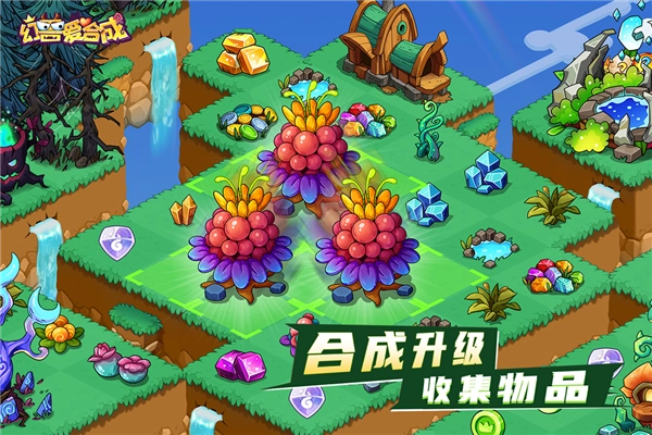 幻兽爱合成官方最新版图3