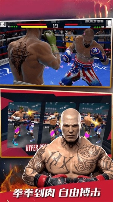 超强格斗之王手游免费版图2