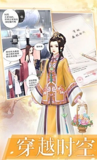 暖暖梦回王朝免费原版