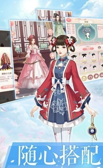 暖暖梦回王朝免费原版