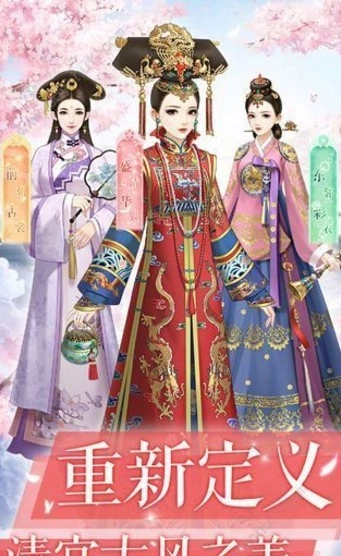 暖暖梦回王朝免费原版