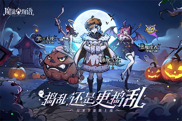 魔镜物语游戏官方版图1
