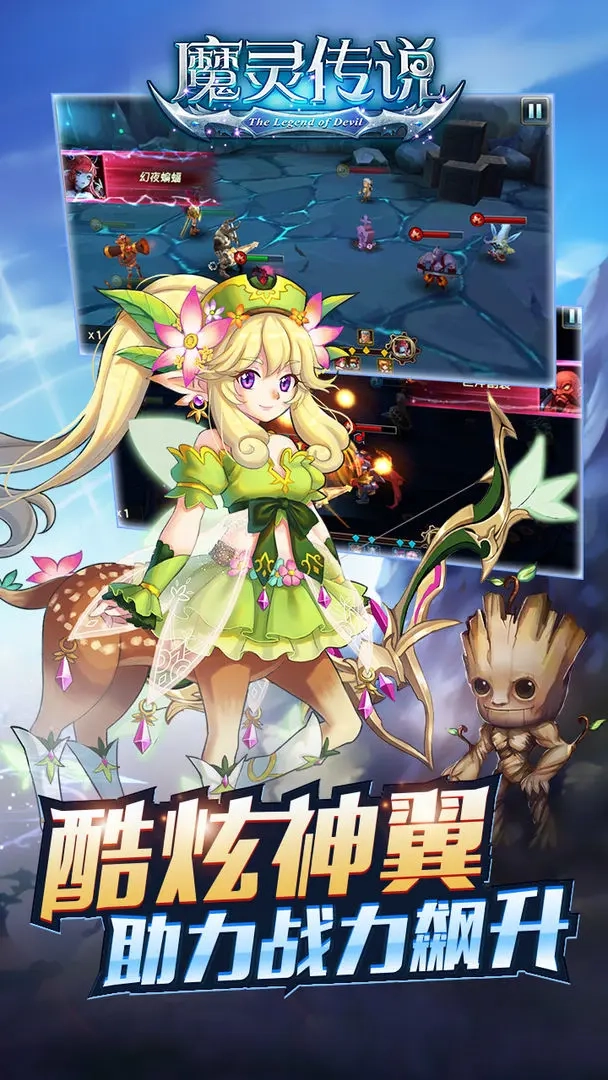 魔灵传说图1