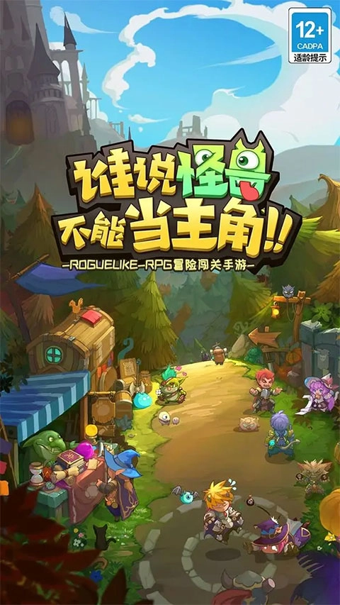 萌萌塔游戏官方版