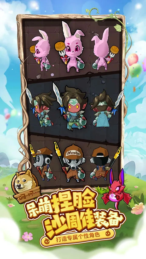 萌萌塔游戏官方版