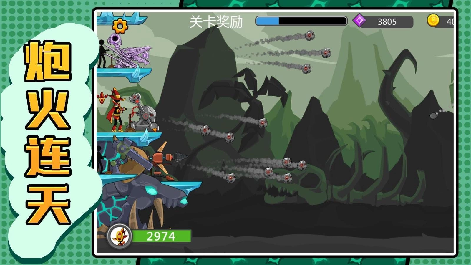 元素火柴勇士手机免费版