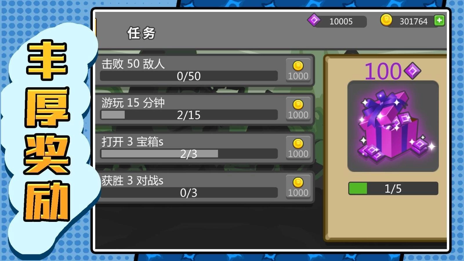 元素火柴勇士手机免费版