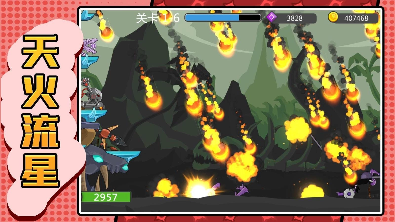 元素火柴勇士手机免费版