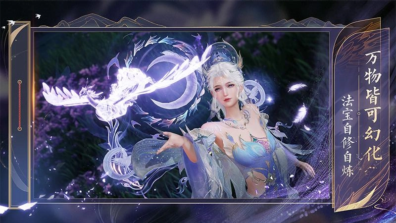 诛仙2手游版图4