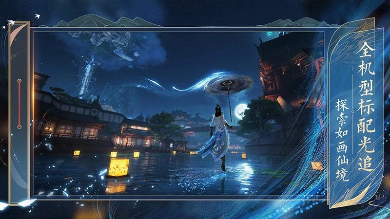 诛仙2手游版图3