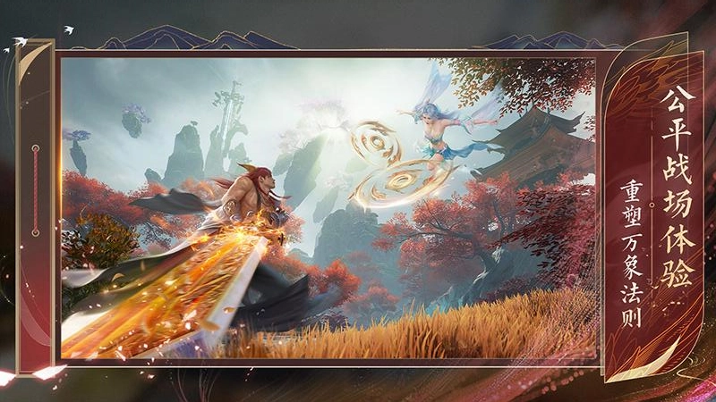 诛仙2手游版图2