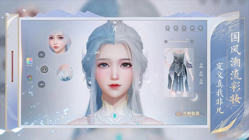 诛仙2手游版图5