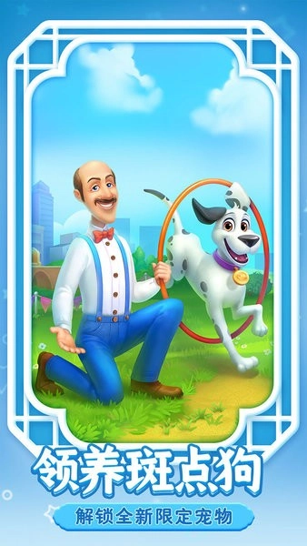 梦幻花园游戏安装包图3