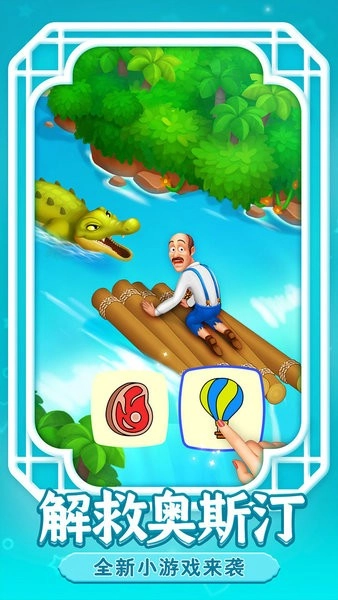 梦幻花园游戏安装包图4