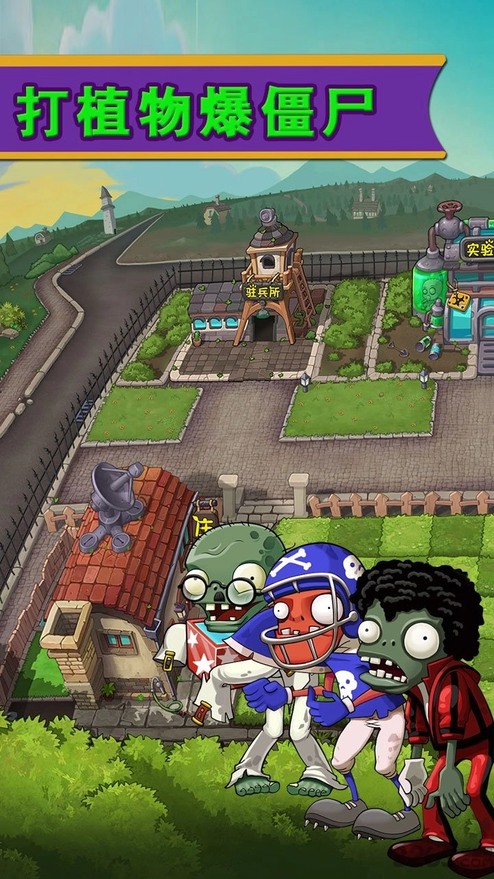 僵尸牧场手游无广告版