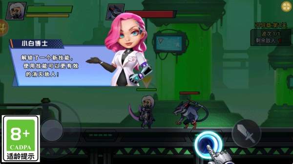 钢铁勇者试炼手机版