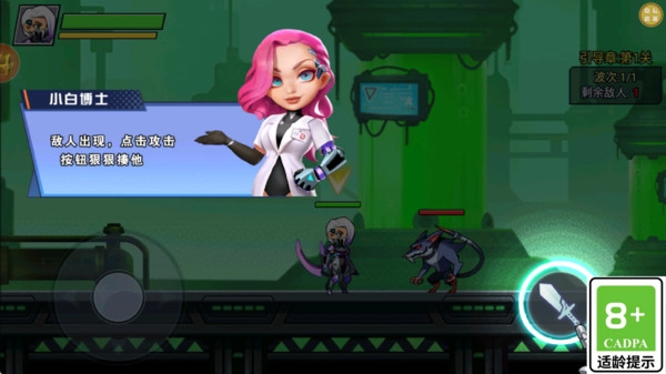 钢铁勇者试炼手机版