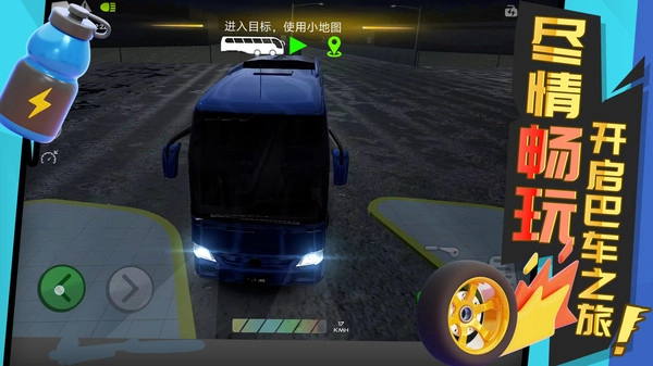 车车哇呼呼呼安卓版图2