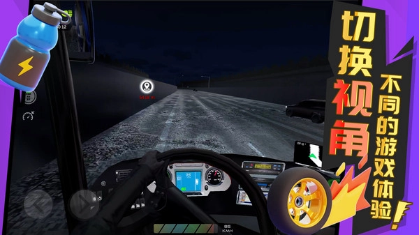 车车哇呼呼呼安卓版图5