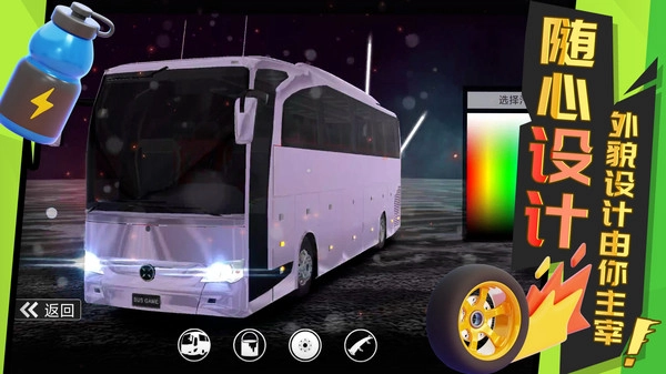 车车哇呼呼呼安卓版图4