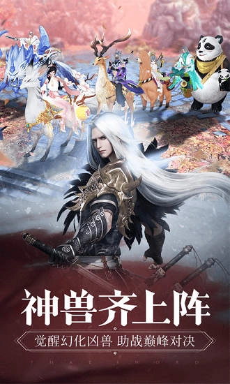 那一剑江湖手机正版