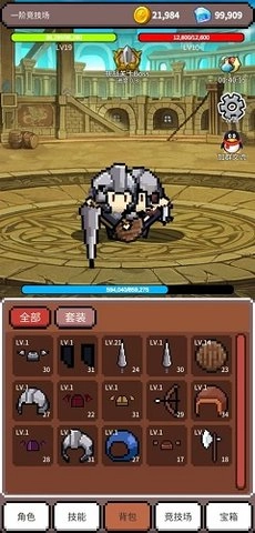 神之竞技场安卓版图3