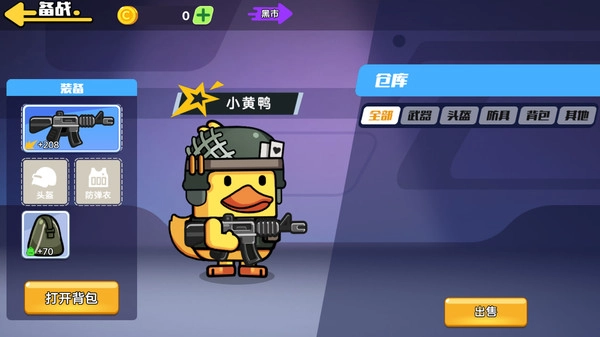 双人鸭鸭搜打撤最新版