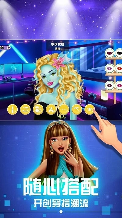 时尚女郎换装派对游戏绿色版