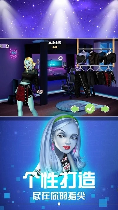 时尚女郎换装派对游戏绿色版