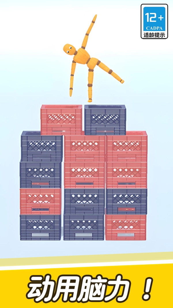 拯救不开心无广告版