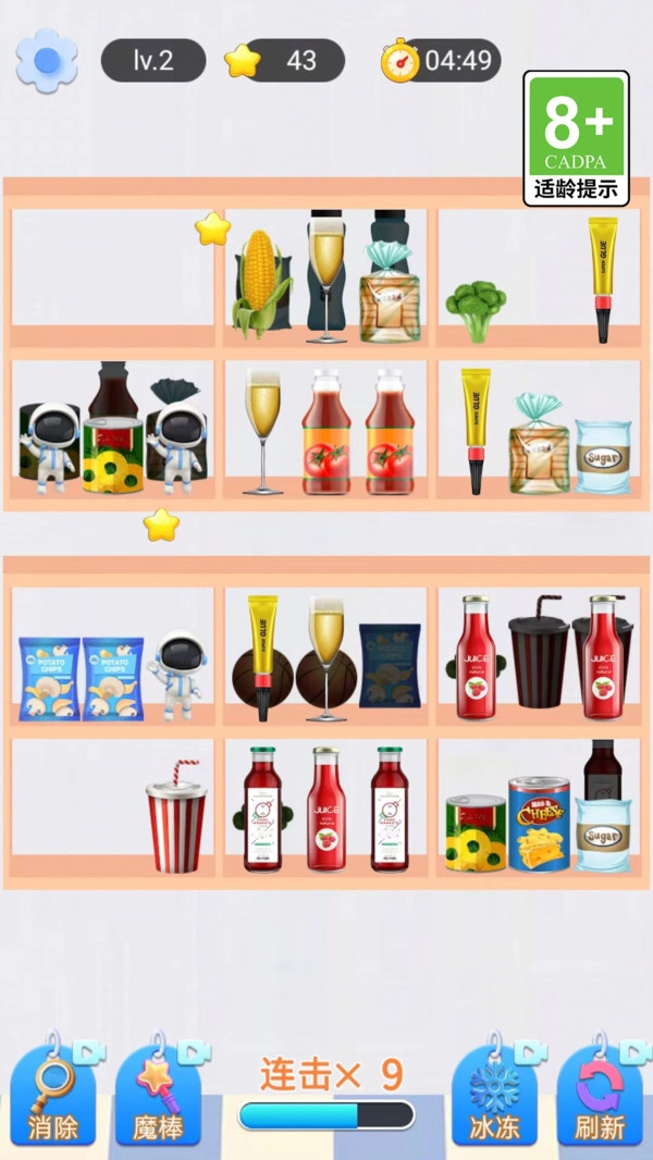 我爱逛超市手游免费版图4