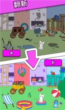 猫咪小屋合成喵喵直装版