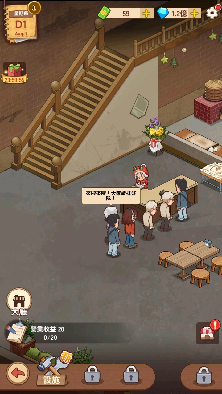 爷爷的早餐店游戏安装包图3