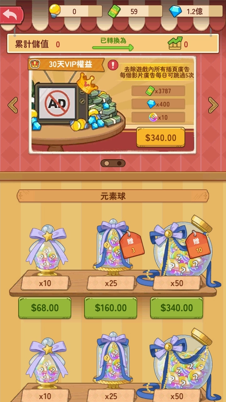 爷爷的早餐店游戏安装包图2