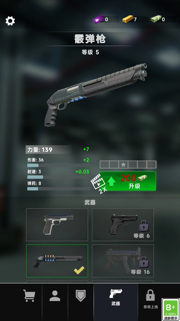 神枪突袭队游戏无广告版图5