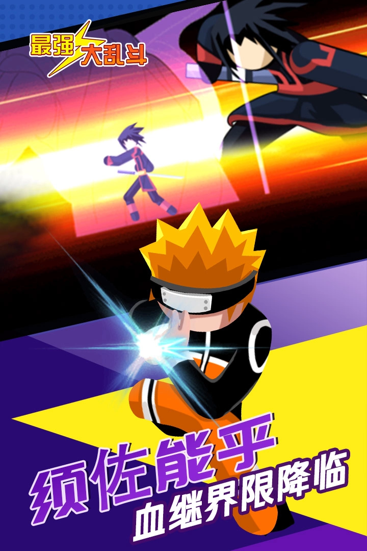 最强大乱斗无广告版