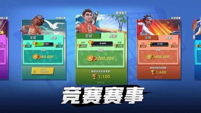 决战羽毛球无广告版图1