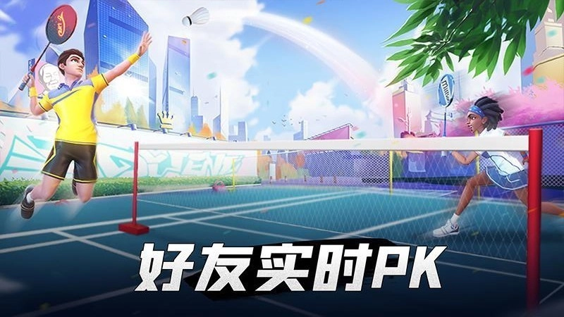 决战羽毛球无广告版图3
