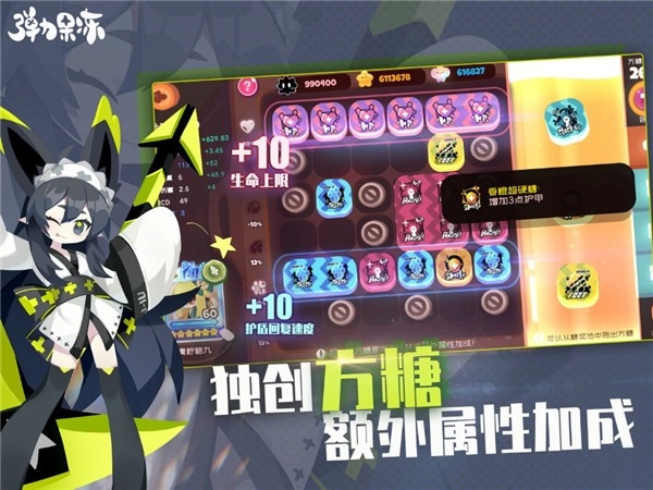 弹力果冻游戏纯净版图3