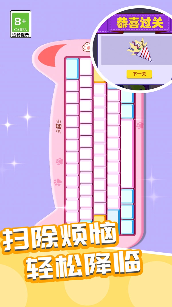 艺术清洁清洁小能手手游无广告版图2