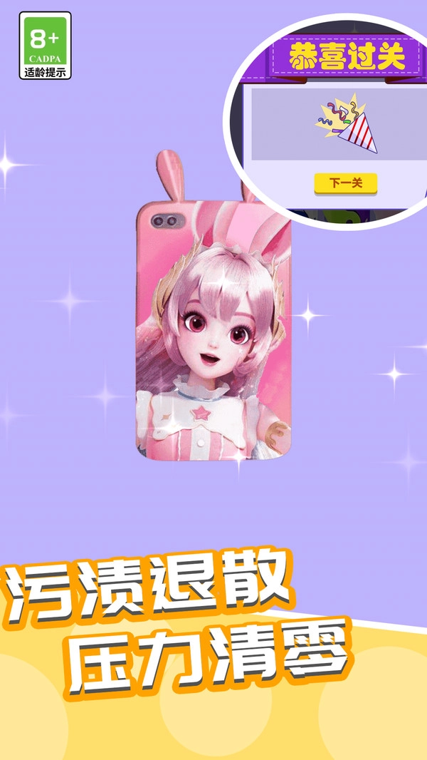 艺术清洁清洁小能手手游无广告版图1