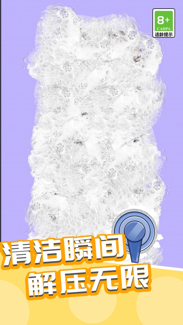 艺术清洁清洁小能手手游无广告版图3